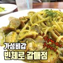 파스타예요 별내갈매점