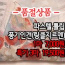 [ro40720-5888]파스텔 튤립 풍기인견(링클지르멘) 이미지