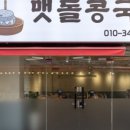 맷돌로1 이미지