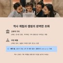 독립기념관캠핑장 | 천안 독립기념관 캠핑장 예약 후기, 근처 맛집까지