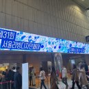 29170-4-B-31 | 가구회사의 제31회 서울리빙디자인페어 관람 후기_ 삼성 코엑스