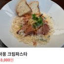 6시 내고향 맛집 전남 신안 남하부엌｜하몽 크림파스타 &amp; 하몽 피자, 천사섬 이색 미식 체험