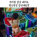 짱오락실강남대로점 | [서울] 강남 놀거리 : 짱오락실 강남대로점