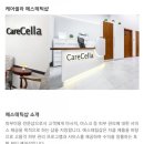 케어셀라염색방 이미지
