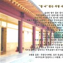 경기도 여주 송광사 여주분원 백화사 이미지