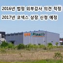 (주)에스제이켐 이미지