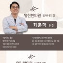 내동경희한의원 네이버블로그