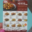 BHC 뿌링클, BHC 치즈볼, 뿌링클 순살, 뿌링클 치즈볼, 솔직후기, BHC 메뉴, 추천메뉴