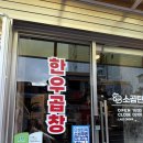 88소곱탄 군자점 | [군자역 맛집 추천] 군자역에서 곱창을 찾으신다면, 88소곱탄 서울군자점 후기