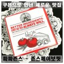 파파존스양산물금점 이미지