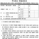 (주)한듬레포츠 이미지