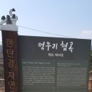 경기둘레길 포천14코스 이미지