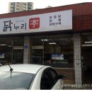 닭누리정 이미지