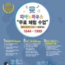 방문 교육학원