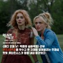(주)무빙픽쳐스컴퍼니 | 숨바꼭질 - 부조리한 룰을 부수고 판 자체를 엎어버리는 주체성 / 줄거리 결말 후기 정보 명대사 해석