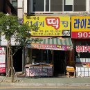 ２１세기떡집 이미지