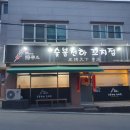 숯불천하 꼬치점 이미지