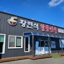 황현식함흥면옥 이미지