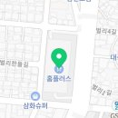홈플러스(주)삼천포점 이미지