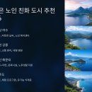 아산경로당 | 🏡 노인 친화 도시가 뜬다! 살기 좋은 지역 추천 🌿