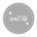 유성퓨전음식점 이미지