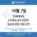 참편안의원 이미지