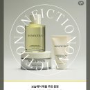 논픽션 바디&amp;핸드크림 샘플링 ( ~ 9/20일까지) ❗️매장목록보고 샘플링 신청하기❗️ 이미지