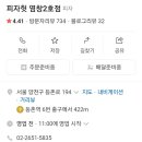 피자헛염창 이미지