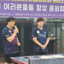 엔조이코리아 | 2025. 08. 02 탁구 교류전(핑퐁엔조이 vs 조경환 탁구클럽)