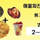 부엉이야식 이미지