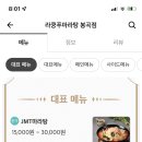 라쿵푸마라탕봉곡점 네이버블로그
