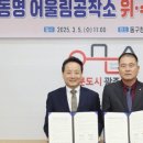 동명어울림사회적협동조합 이미지