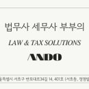 하나로법무사무소
