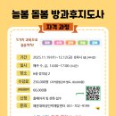 늘봄학교 방과후 돌봄지도사 자격 과정 이미지