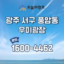 금당초등학교 | 광주 서구 풍암지구 우미광장 LX샷시 정품 샷시 시공, 루버창까지 설치했어요.