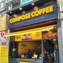 컴포즈커피진해경화