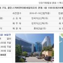 골든스카이인터내셔널리조트 이미지