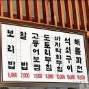 정통밥집 이미지