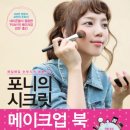 메이크업 이미지