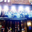 서부꼬지 이미지