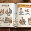 성경