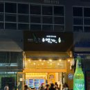 종로맥가 세종고운점 | 세종 고운동 야장 술집 종로맥가ㅣ분위기 맛집