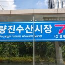 대신수산 네이버블로그