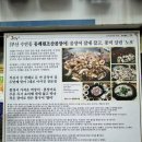 원조본가산곰장어집 이미지