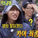 4월27일 런닝맨 런닝맨 멤버들, 딱밤×물따귀×먹물 벌칙 수행 완료 영상 이미지