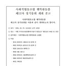 가가호호협동조합