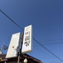 비산로5길-2 | [경북/구미] 구미곱창 / 곱창집인데 사태전골이 메인?! / 구미 비산동 내돈내산 후기