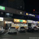 서래양곱창구이 이미지