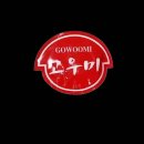 미원식당 | 미원 고우미 핵산복합조미료 솔직 후기 | 구매 전 필독 정보