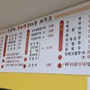 김홍일특허짬뽕마을 이미지